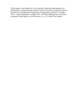 Eseja 'Latvijas vēstures dilemma. Molotova - Ribentropa pakts', 16.