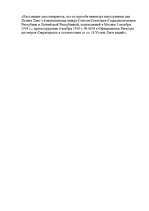 Eseja 'Latvijas vēstures dilemma. Molotova - Ribentropa pakts', 17.