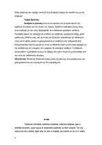 Referāts 'Kaitīgās vielas pārtikā', 4.