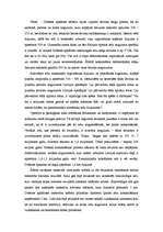 Eseja 'Dobeles dziļurbums', 2.