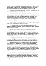 Referāts 'A.S.Gailītes romāns "Alīna. Likteņa celtā un likteņa gremdētā"', 9.