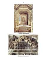 Referāts 'Džainisms', 21.