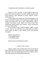 Prakses atskaite 'Prakses atskaite personāla lietvedībā', 5.