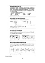 Prakses atskaite 'Prakses atskaite personāla lietvedībā', 26.