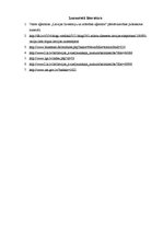 Referāts 'Zivju konservu eksporta iespējas Vācijā', 14.