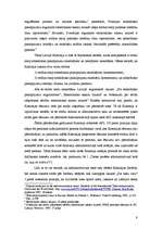 Diplomdarbs 'Administratīvā procesa efektivizēšana SPRK', 9.