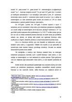 Diplomdarbs 'Administratīvā procesa efektivizēšana SPRK', 38.