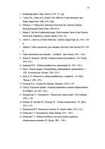 Diplomdarbs 'Skaistumkopšanas salona “X” imidžs un tā iespējamais korekcijas plāns', 82.