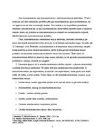 Konspekts 'Makroekonomika, makroekonomiskās aktivitātes mērīšana', 2.