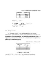 Referāts 'Ūdens ķīmiskā analīze', 21.