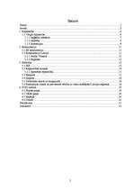 Referāts 'Nozares apraksts - tirdzniecība un vieglā rūpniecība', 2.