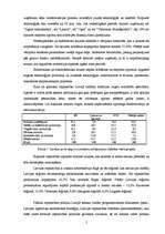 Referāts 'Nozares apraksts - tirdzniecība un vieglā rūpniecība', 5.