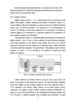 Referāts 'Nozares apraksts - tirdzniecība un vieglā rūpniecība', 7.