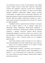 Referāts 'Анализ подъемного оборудования', 11.