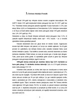 Diplomdarbs 'Viesu mājas izveide Sidrabenes pagastā', 9.