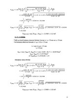 Konspekts 'Savienojums ar pretbīdņiem, tā konstruēšana un aprēķins', 22.