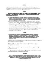 Prezentācija 'Достижения арабов в химии', 13.