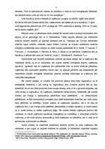 Diplomdarbs 'Sabiedrisko attiecību loma uzņēmuma tēla veidošanā', 7.