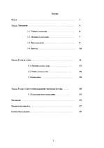 Referāts 'Sieviešu un vīriešu sociālo lomu nozīme saskarsmē', 2.