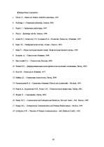 Referāts 'Sieviešu un vīriešu sociālo lomu nozīme saskarsmē', 29.