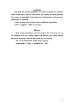 Referāts 'Pieejas tīklos izmantotās optiskās tehnoloģijas', 2.