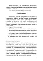 Referāts 'Pieejas tīklos izmantotās optiskās tehnoloģijas', 7.