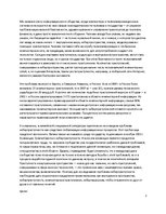 Referāts 'Киберпреступность', 3.