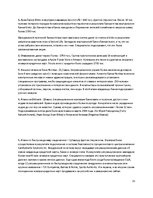 Referāts 'Киберпреступность', 15.