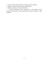 Referāts 'Перестрахование', 3.