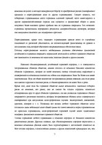 Referāts 'Перестрахование', 6.