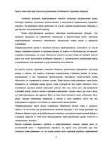 Referāts 'Перестрахование', 7.