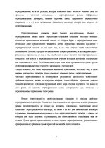 Referāts 'Перестрахование', 8.