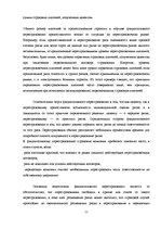 Referāts 'Перестрахование', 10.