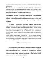 Referāts 'Перестрахование', 11.
