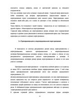 Referāts 'Перестрахование', 13.