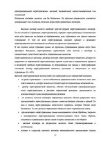 Referāts 'Перестрахование', 14.