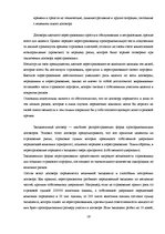 Referāts 'Перестрахование', 15.