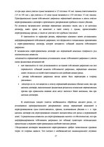 Referāts 'Перестрахование', 16.