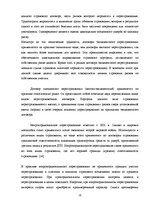 Referāts 'Перестрахование', 17.