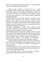 Referāts 'Перестрахование', 20.