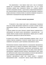 Referāts 'Перестрахование', 21.