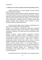 Referāts 'Перестрахование', 25.