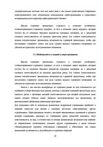 Referāts 'Перестрахование', 28.