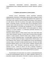 Referāts 'Перестрахование', 29.