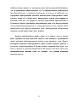 Referāts 'Перестрахование', 30.