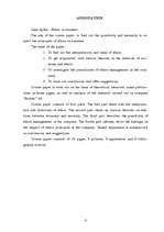 Referāts 'Ētika uzņēmējdarbībā', 4.