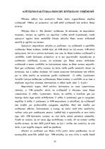 Referāts 'Ētika uzņēmējdarbībā', 28.