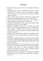 Referāts 'Ētika uzņēmējdarbībā', 31.