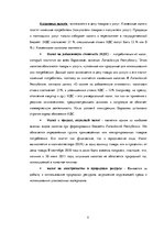 Referāts 'Налоговая система Латвии и её влияние на предпринимательскую деятельность', 6.