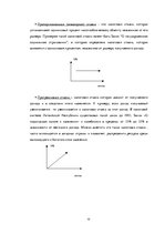 Referāts 'Налоговая система Латвии и её влияние на предпринимательскую деятельность', 10.